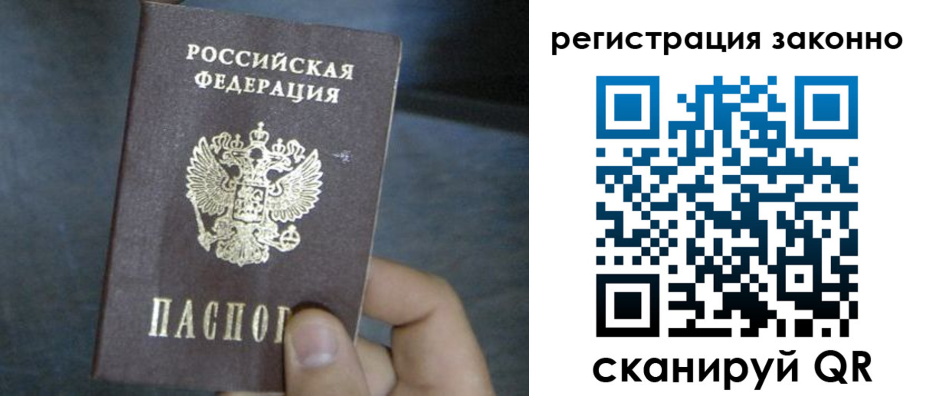 где прописаться в Магнитогорске