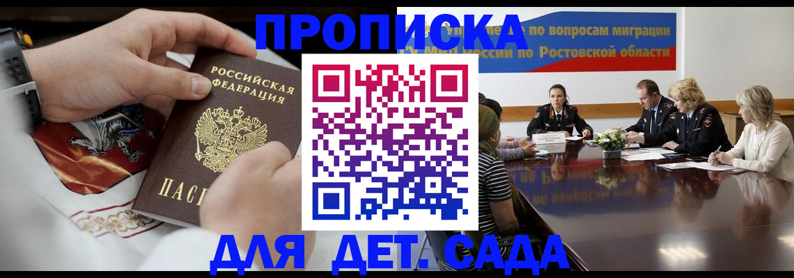 временная регистрация купить в Магнитогорске