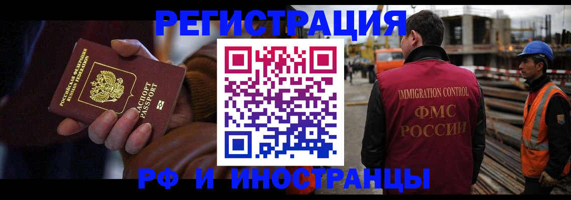 временная регистрация в квартире в Магнитогорске