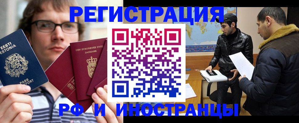 временная регистрация адрес в Магнитогорске
