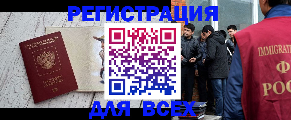 миграционный учет в Магнитогорске