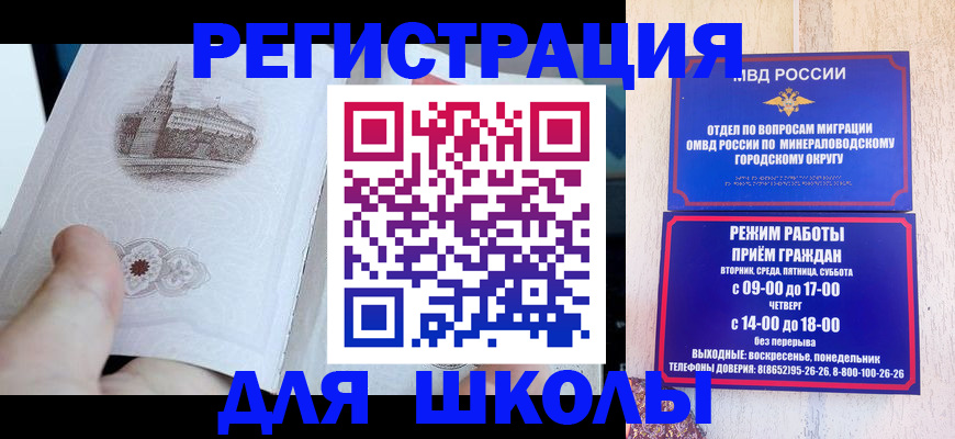 временная регистрация гарантия в Магнитогорске