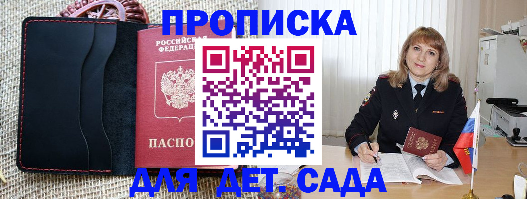 временная регистрация гарантия в Магнитогорске