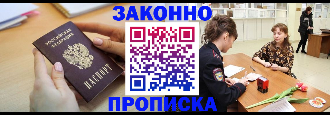 пропишу в квартире в Магнитогорске