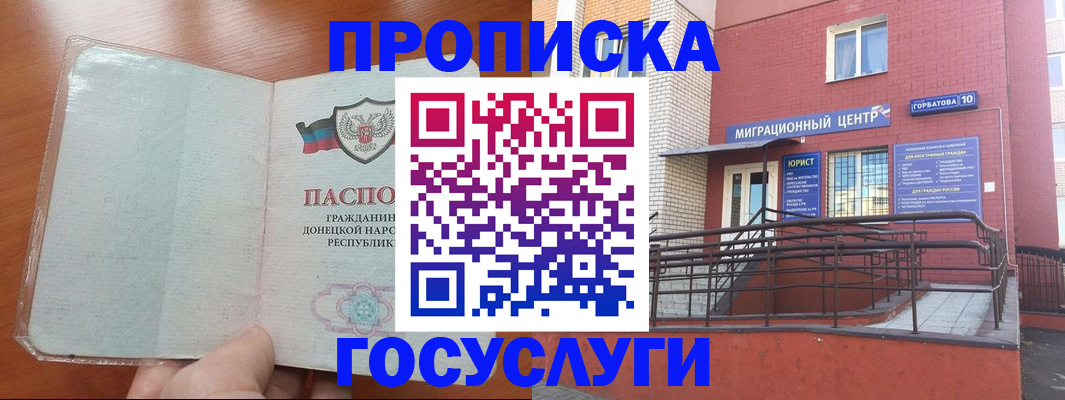 временная регистрация для всех в Магнитогорске