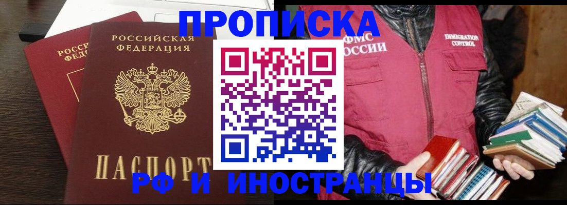 прописка паспорт в Магнитогорске